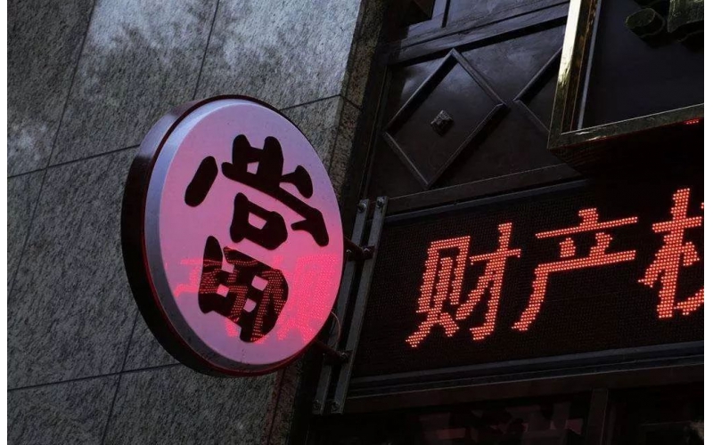 典當(dāng)公司自曝“被企業(yè)騙貸300余萬”？法院：涉事企業(yè)未在借款合同簽章，無法認(rèn)定系借款人