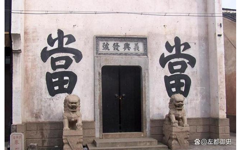 典當?shù)臉I(yè)務流程和風險管理有哪些？這些流程如何保障交易安全？